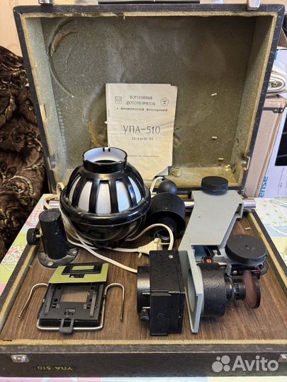 Фотоувеличитель СССР