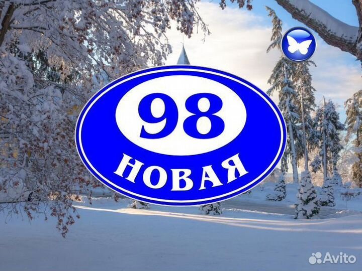 Таблички на дом из металла