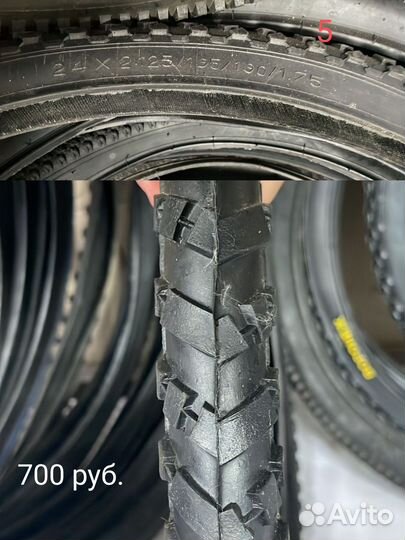 Шины для велосипеда