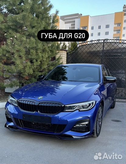 Губа для BMW 3 G20 M Performance