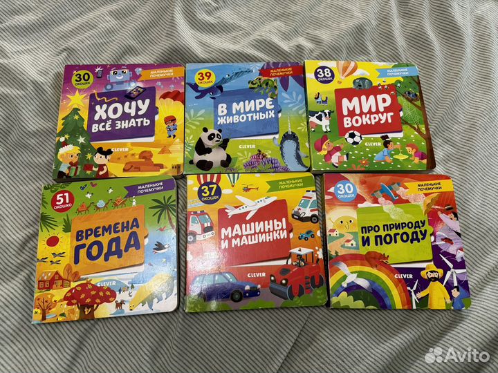 Детские книги clever с окошками