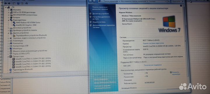HP DV7 6051er 17'3