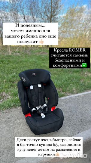 Автокресло britax romer isofix (evolva 1-2-3 sict)