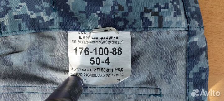 Военная форма цифра