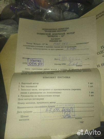 Ветерок 12
