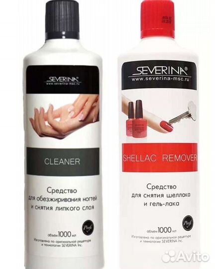 Средство для обезжиривания ногтей