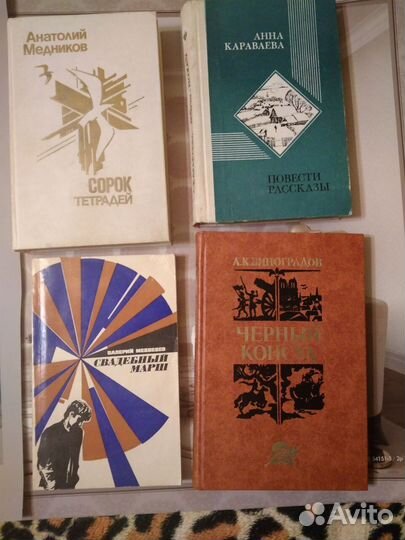 Книги разные СССР (см. фото и описание)