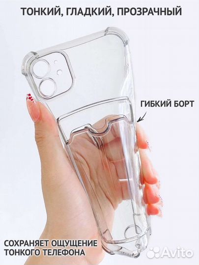 Чехол на iPhone 12