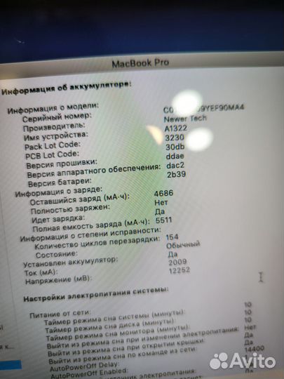 Apple MacBook Pro 13 2012