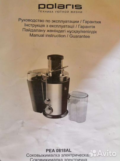 Соковыжималка