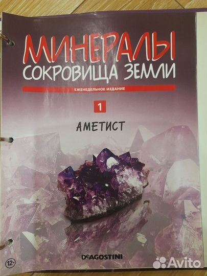 Коллекция минералов