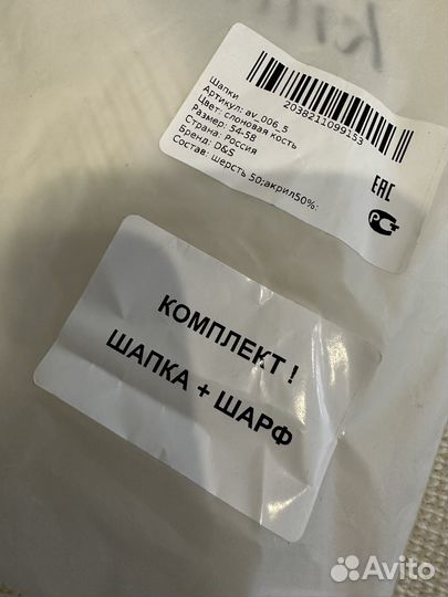 Комплект шарф и шапка зимний женский