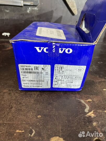 Колодки тормозные передние 32276321 Volvo