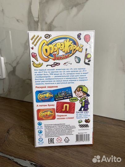 Детская настольная игра для детей 5+