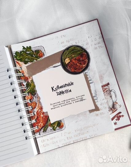 Кулинарная книга