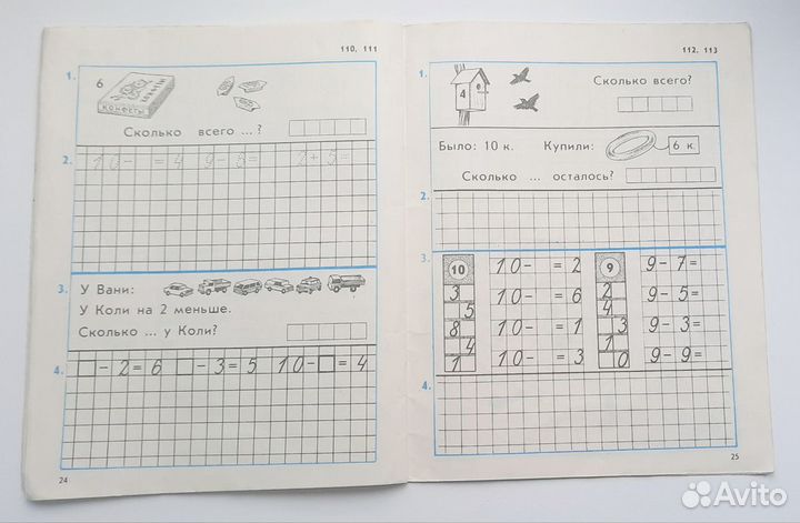 Советская тетрадь по математике моро 1986