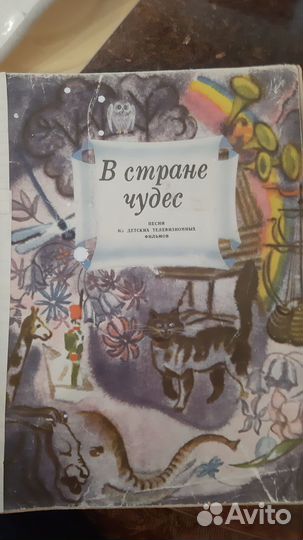 Сборники нот для детей