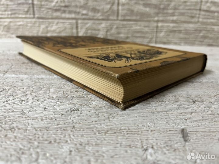 Грандель Ф. Бомарше. 1985 г