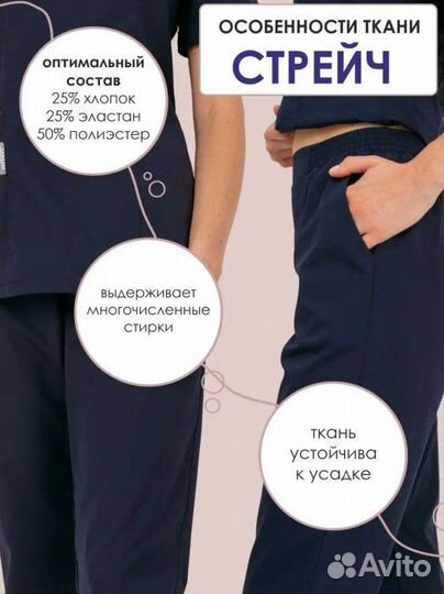 Медицинский костюм новый