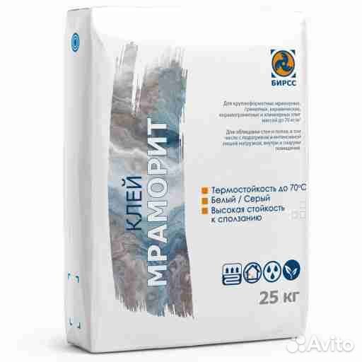 Клей плиточный Мраморит, серый, 25 кг