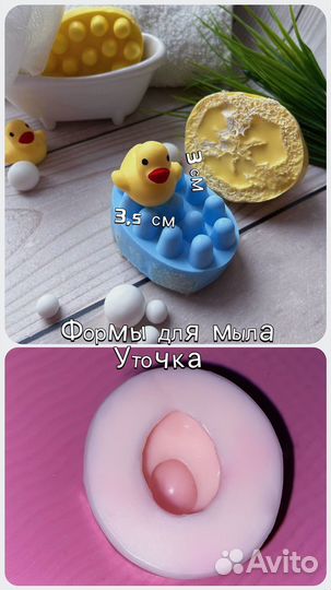 Силиконовые формы для мыла, свечей