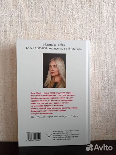 Книга для будущих мам 