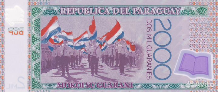 Банкноты Парагвай