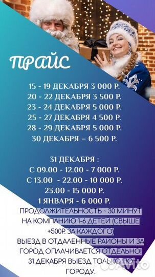 Дед мороз и снегурочка