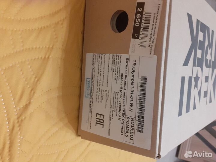 Лыжные ботинки Olympia 38 размер (24,5см)