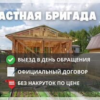 Строительство