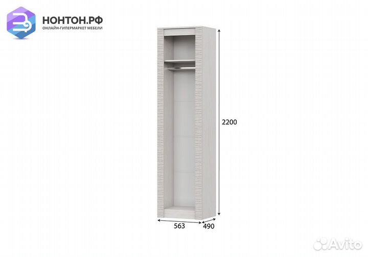 Пенал Вирджиния со штангой ясень анкор светлый / с