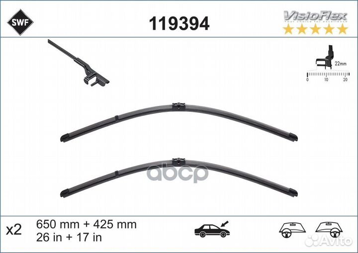 Щетки ст./очист.SWF VF 420/650мм Focus II 11939