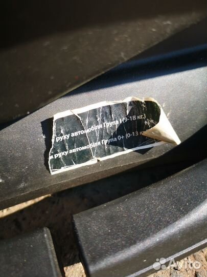 Детское автокресло