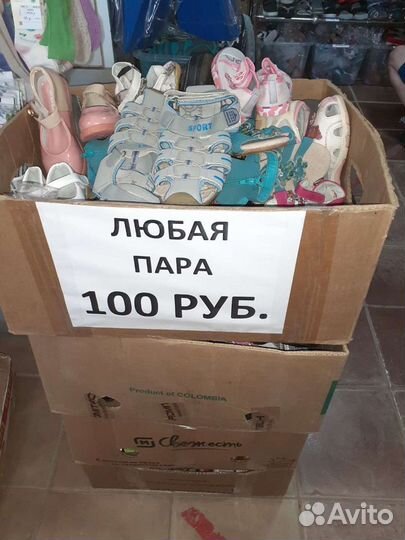 Детская обувь