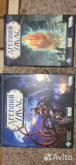 Древний ужас