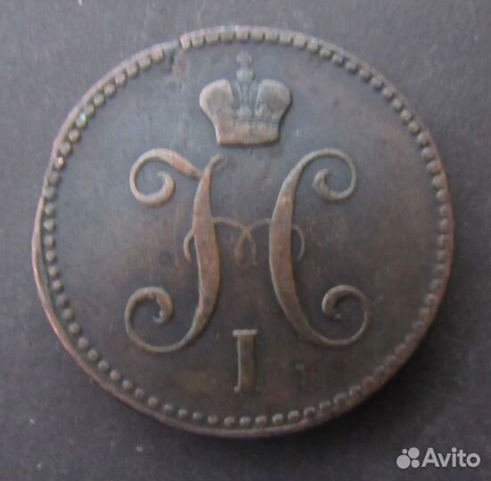 3 копейки серебром 1843 ем Монеты николая I