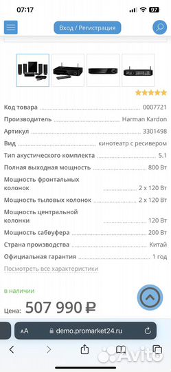 Домашний кинотеатр