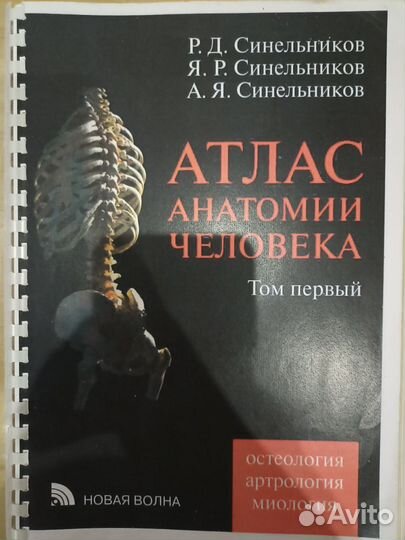 Учебное пособие. Атласы