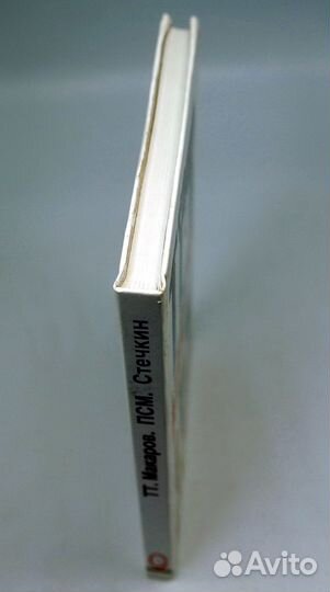 Боевые пистолеты России тт Макаров псм Стечкин