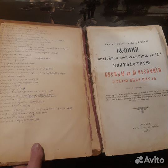 Старинные иконы 17 век