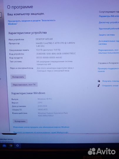 Моноблок dns