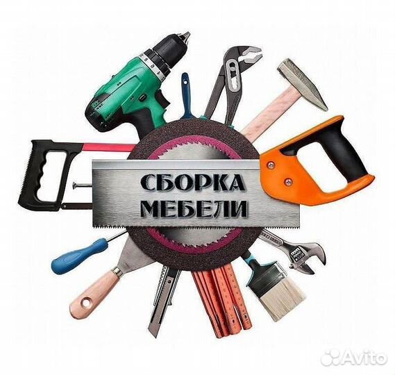 Специалист мебельщик / Сборка мебели