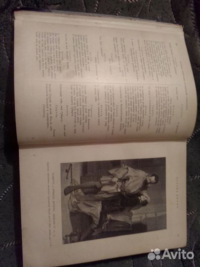 Шекспир. том 2. 1902г. Брокгауз -Эфрон. СПб