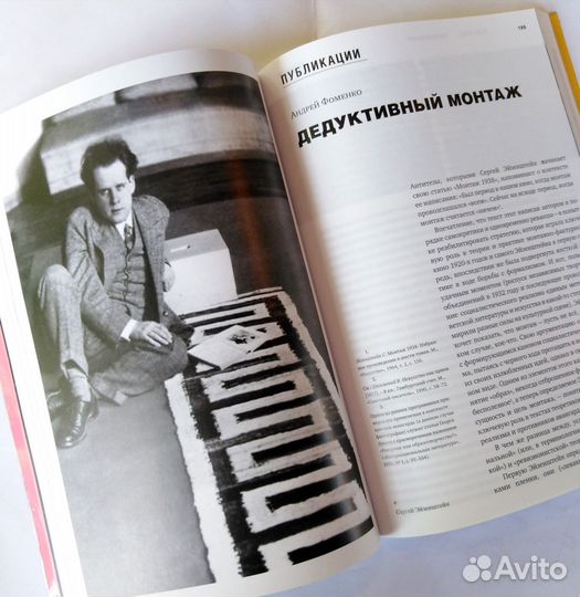 Журнал Искусство Кино - 1/2 (2018 г.)