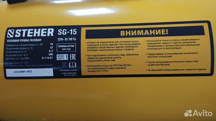 Газовая тепловая пушка steher 10 кВт SG-15