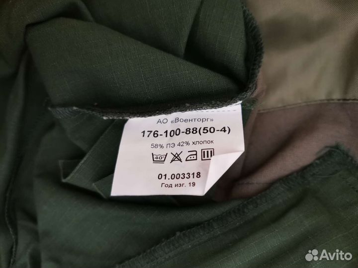 Комплект офисной формы. Новая