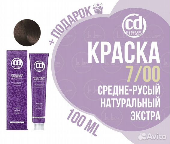 CD краска 7/00 средне-русый натуральный экстра