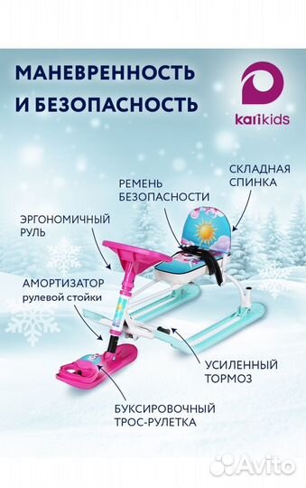 Снегокат с родительской ручкой