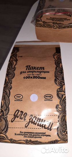 Крафт пакеты