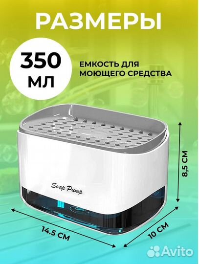 Диспенсер для моющего средства